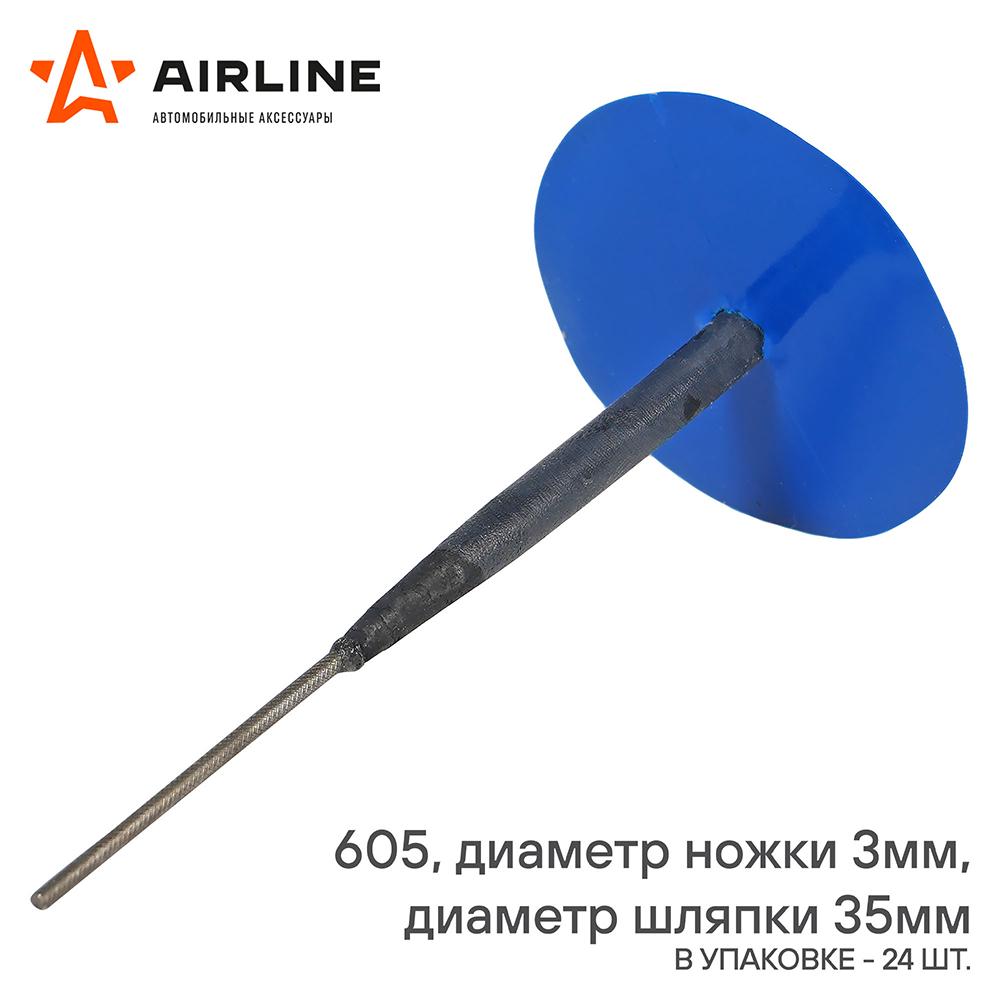 Грибок ремонтный 605 (диаметр ножки 3 мм, диаметр шляпки 35 мм) AirLine ATRK88